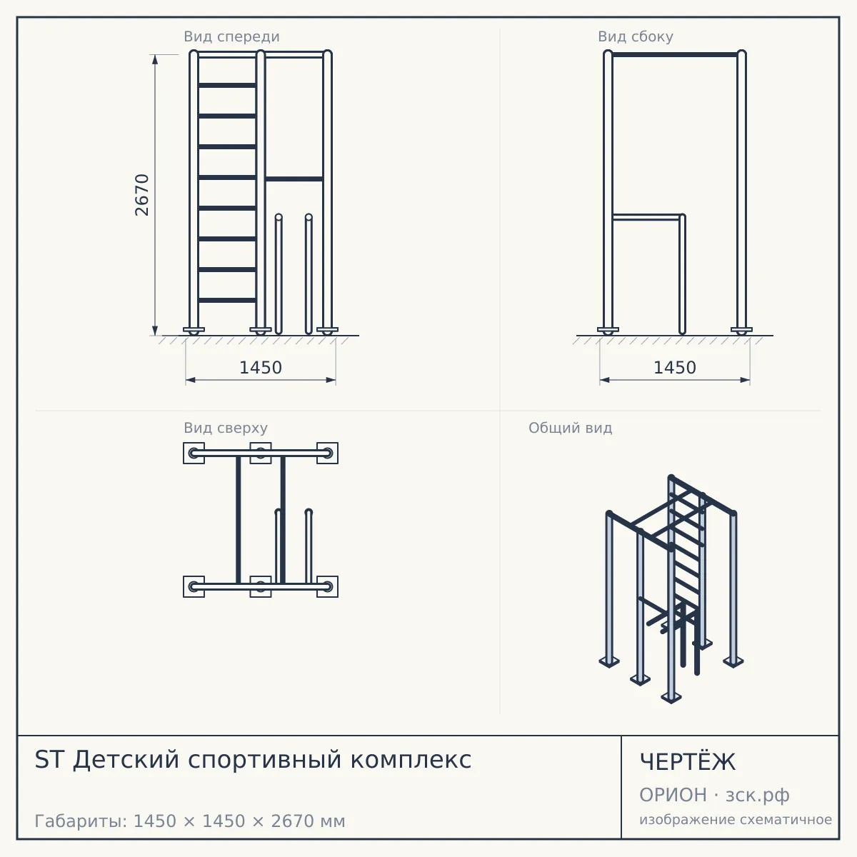 ST Детский спортивный комплекс — чертёж
