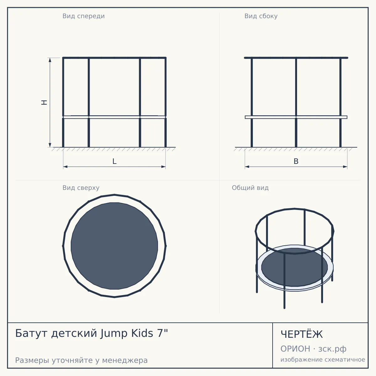 Батут детский Jump Kids 7" — чертёж