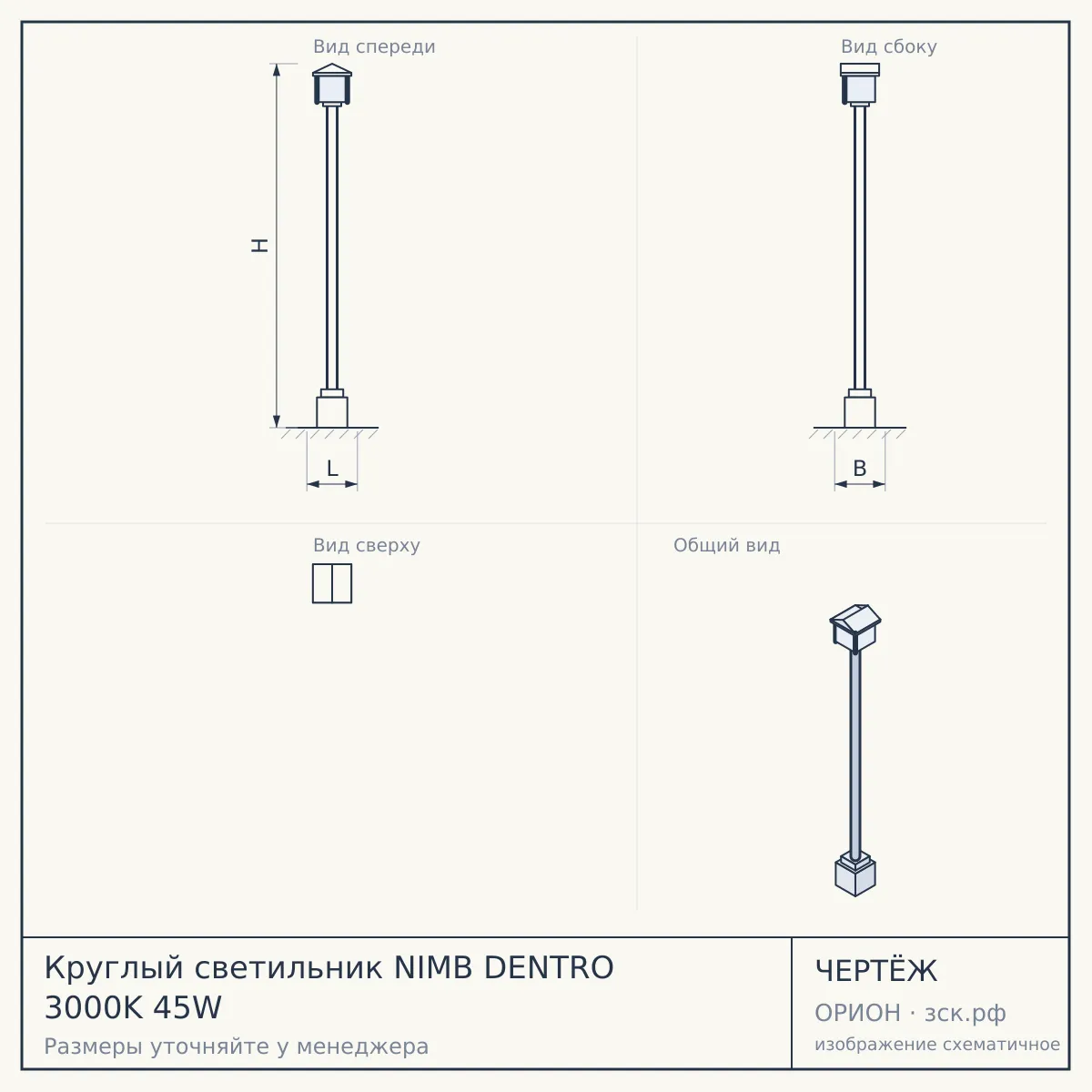 Круглый светильник NIMB DENTRO 3000K 45W — чертёж