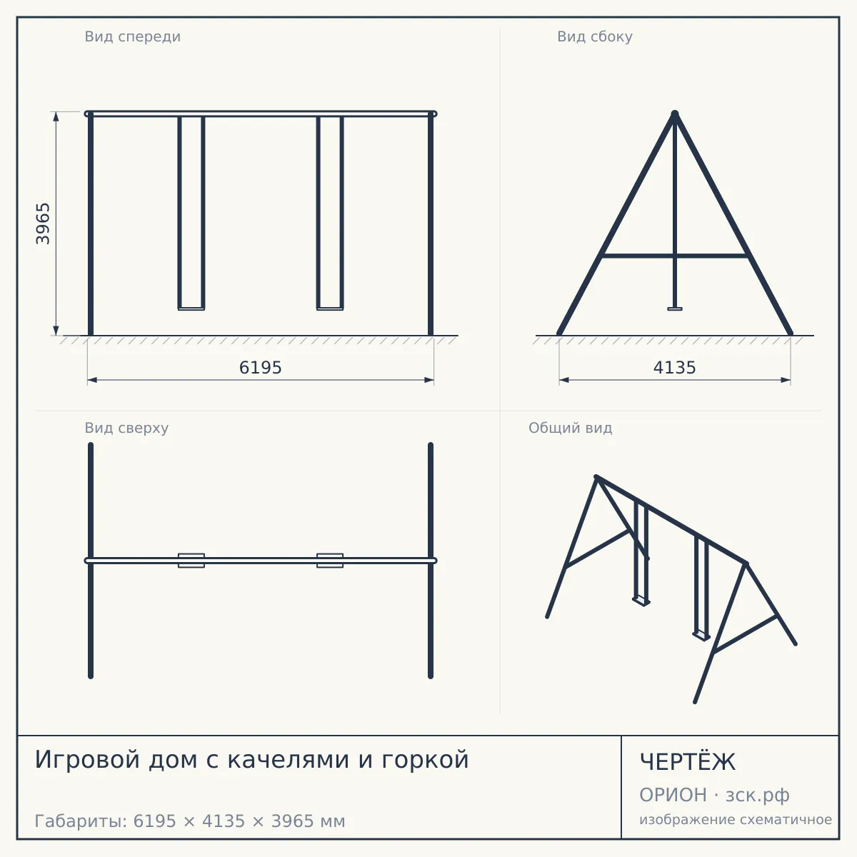 Игровой дом с качелями и горкой — чертёж