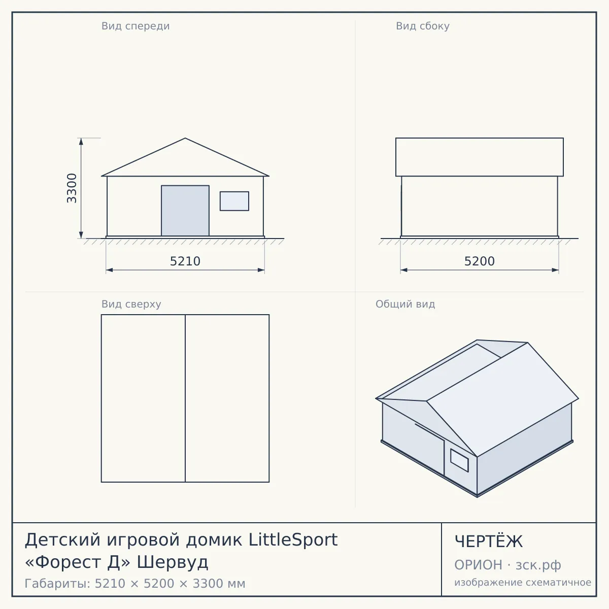 Детский игровой домик LittleSport «Форест Д» Шервуд — чертёж