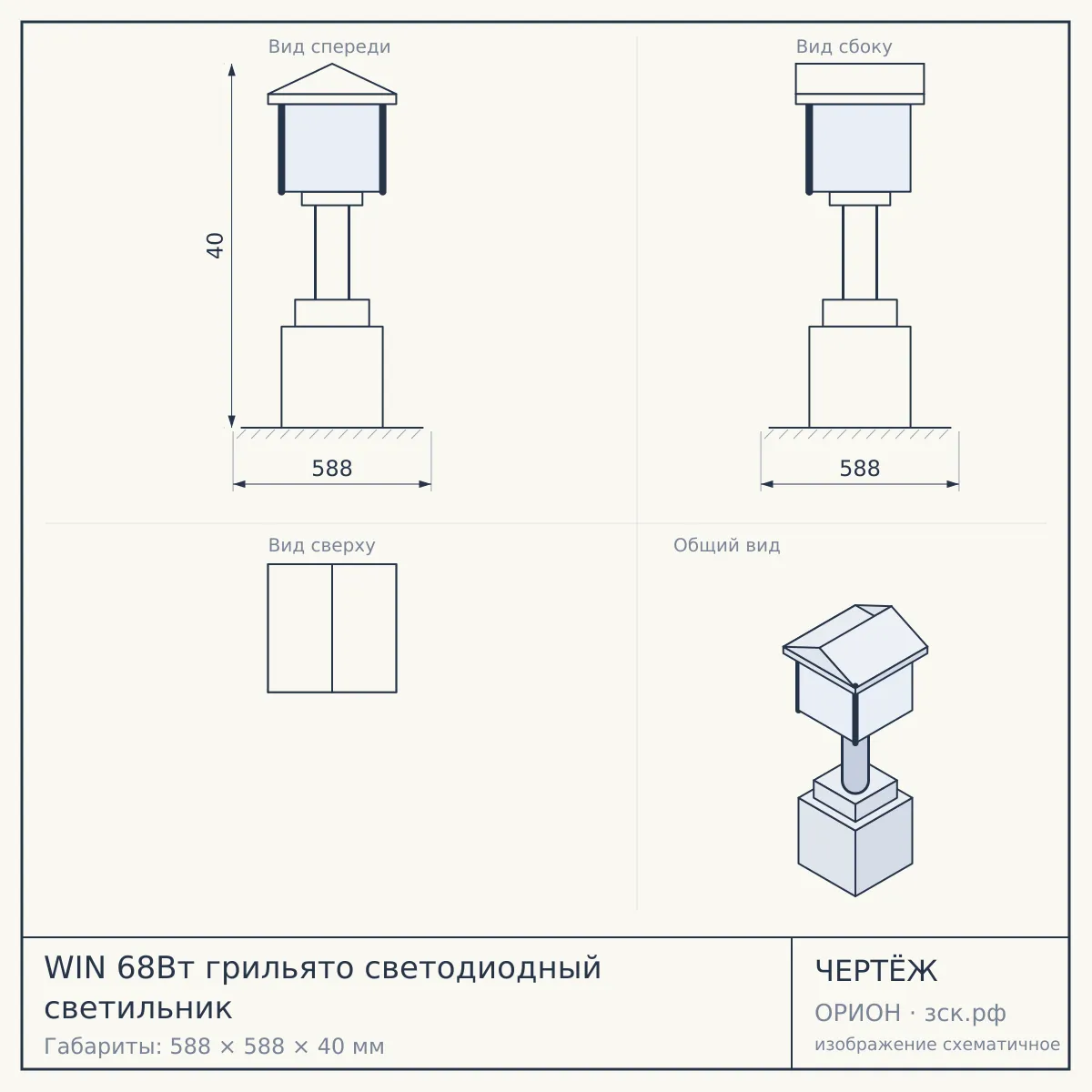 WIN 68Вт грильято светодиодный светильник — чертёж