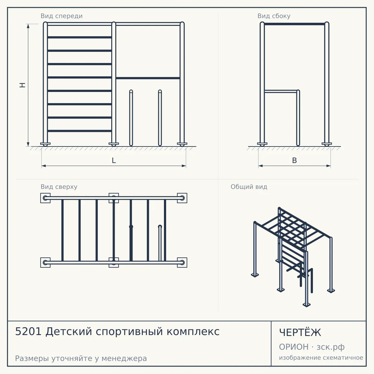 5201 Детский спортивный комплекс — чертёж