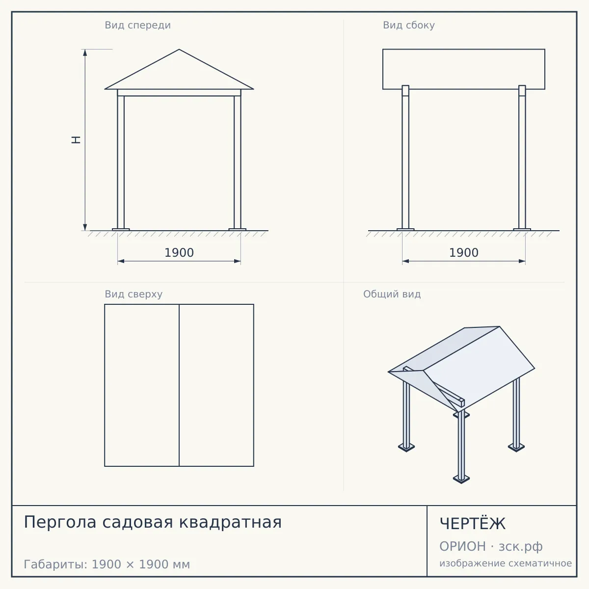 Пергола садовая квадратная — чертёж
