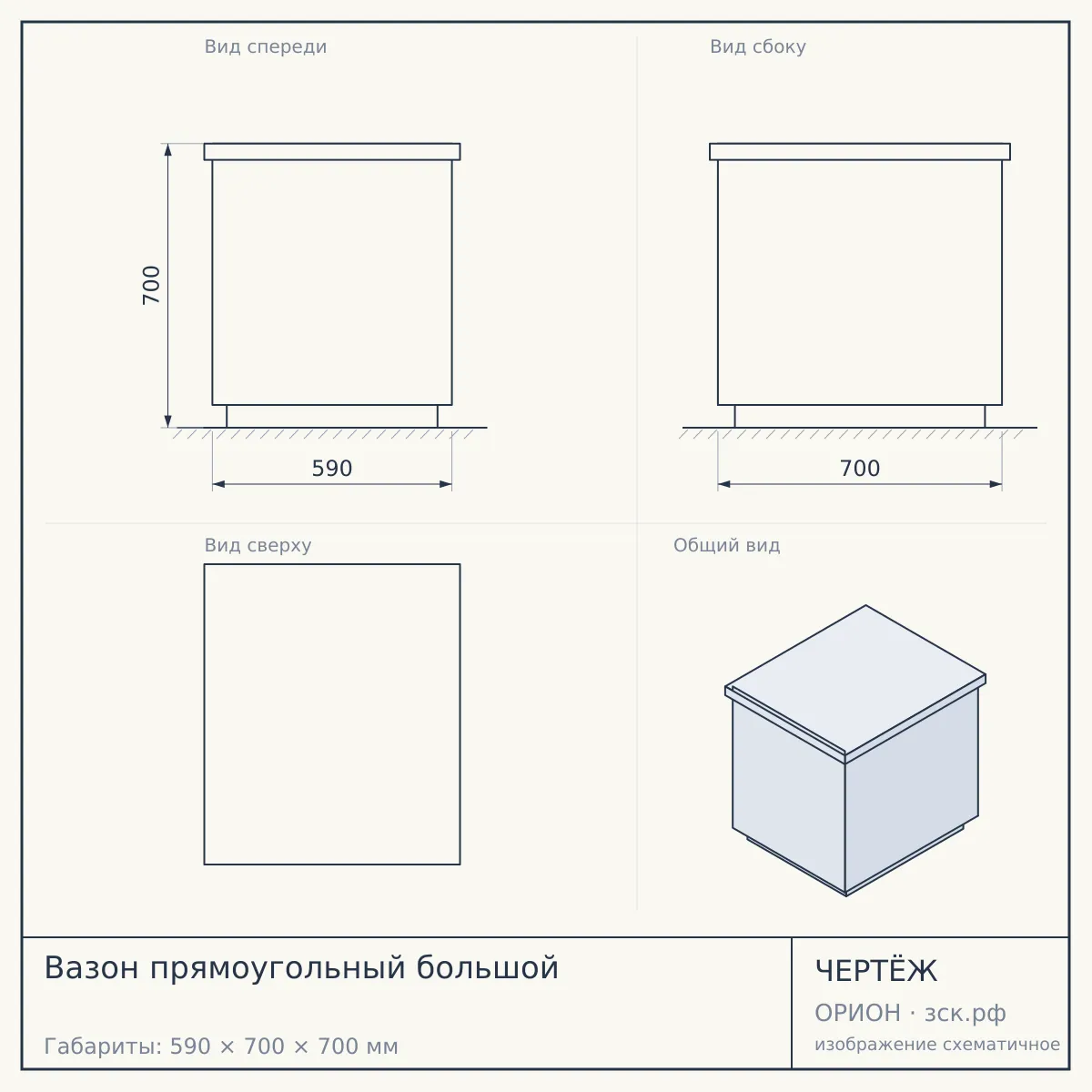Вазон прямоугольный большой — чертёж