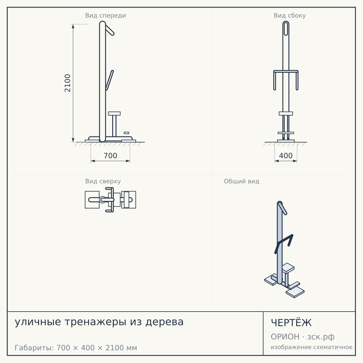 уличные тренажеры из дерева — чертёж