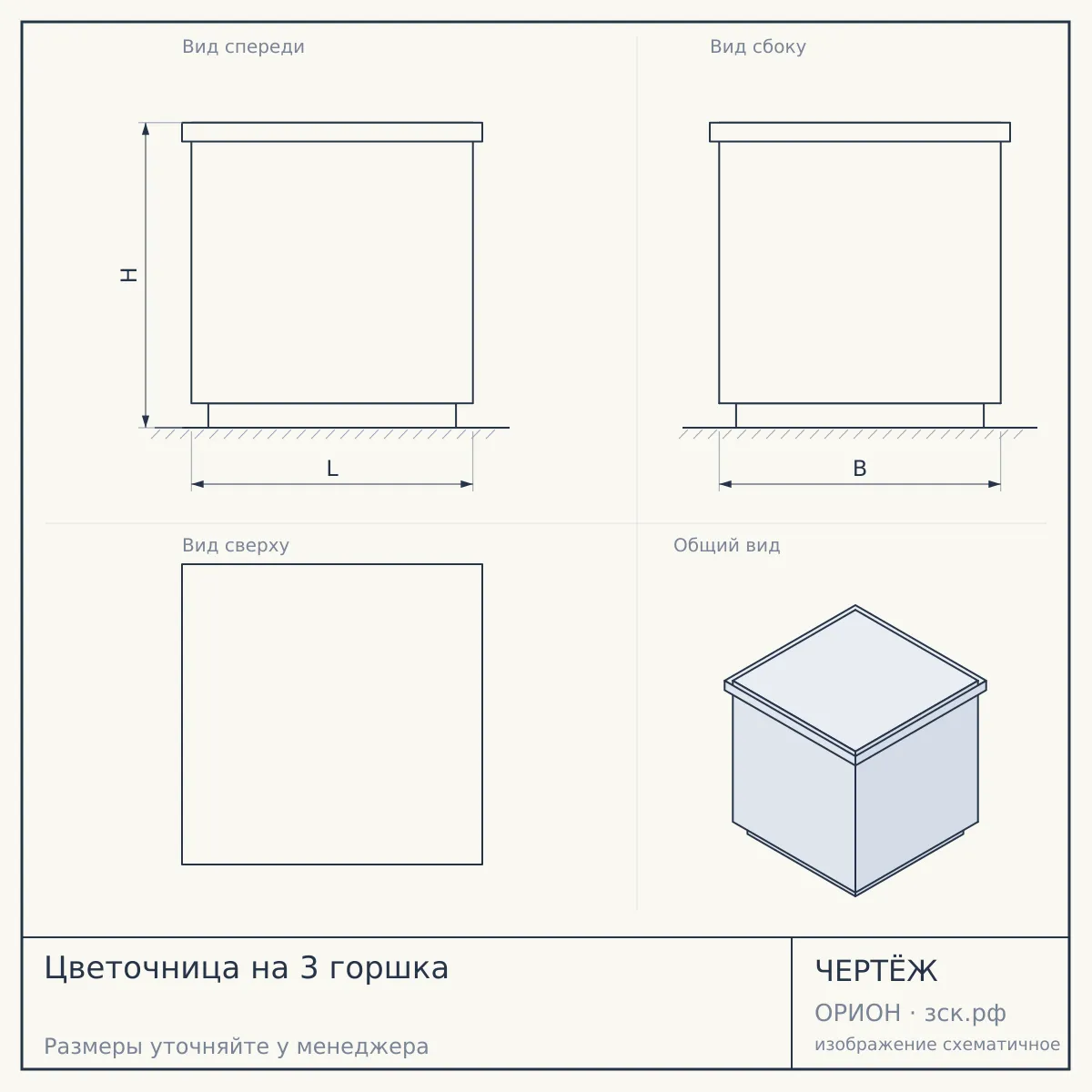 Цветочница на 3 горшка — чертёж