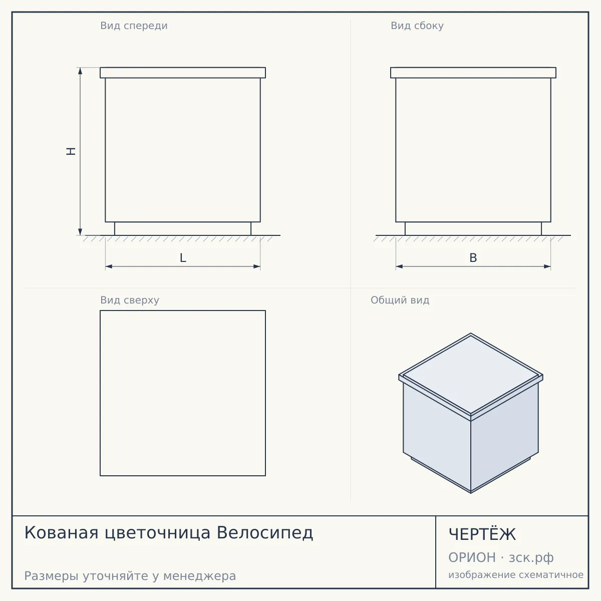 Кованая цветочница Велосипед — чертёж