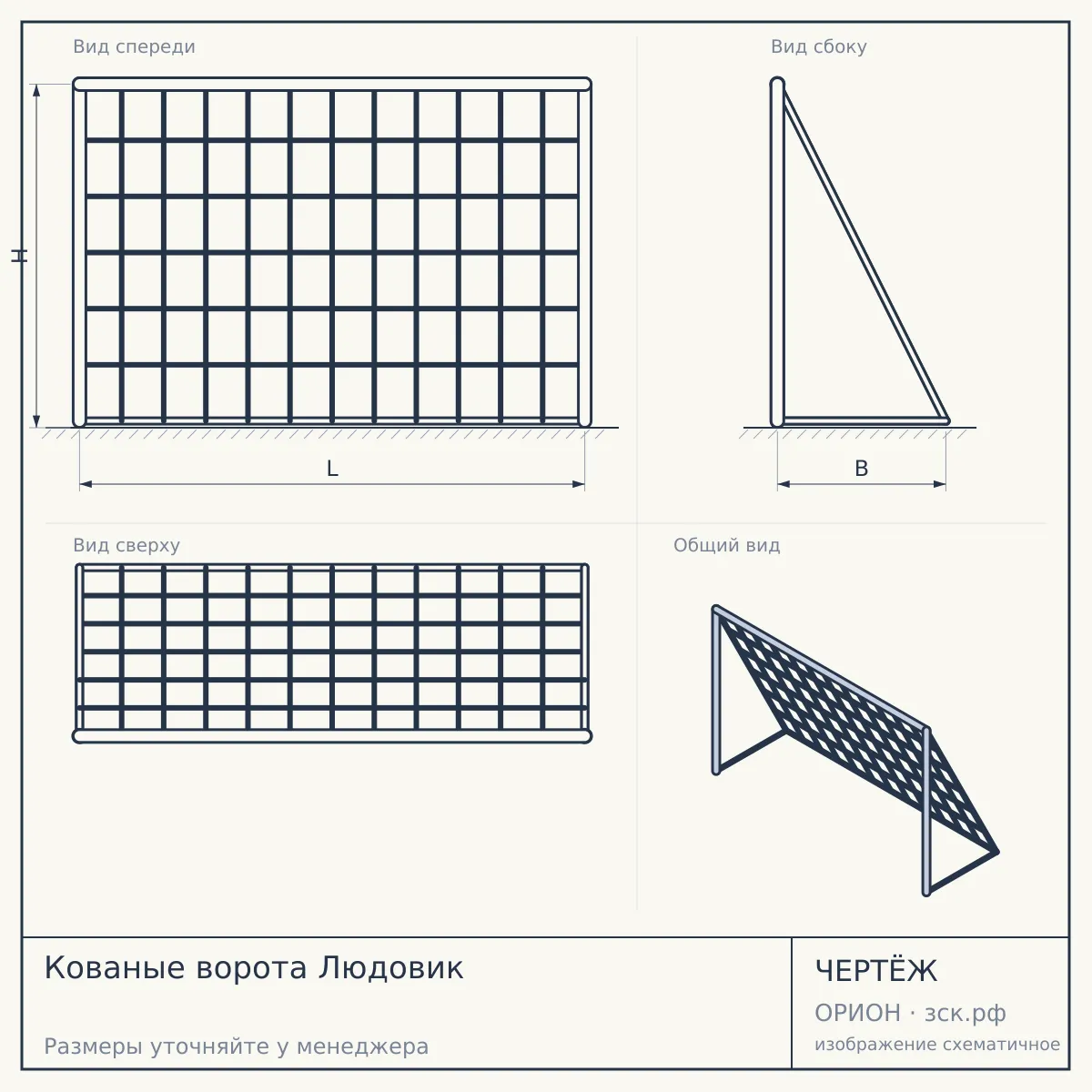 Кованые ворота Людовик — чертёж