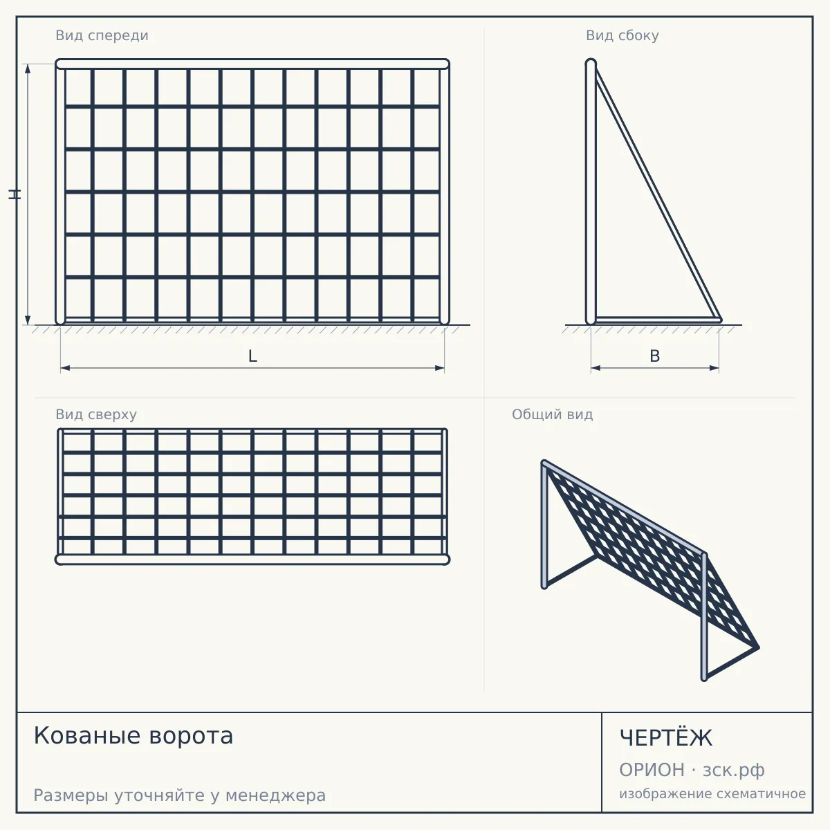 Кованые ворота — чертёж